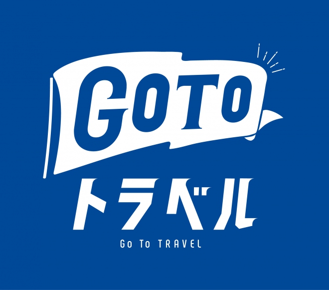 GOTOトラベル地域共通クーポン配布開始について