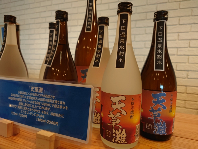 人吉球磨焼酎とのコラボ商品発売♪